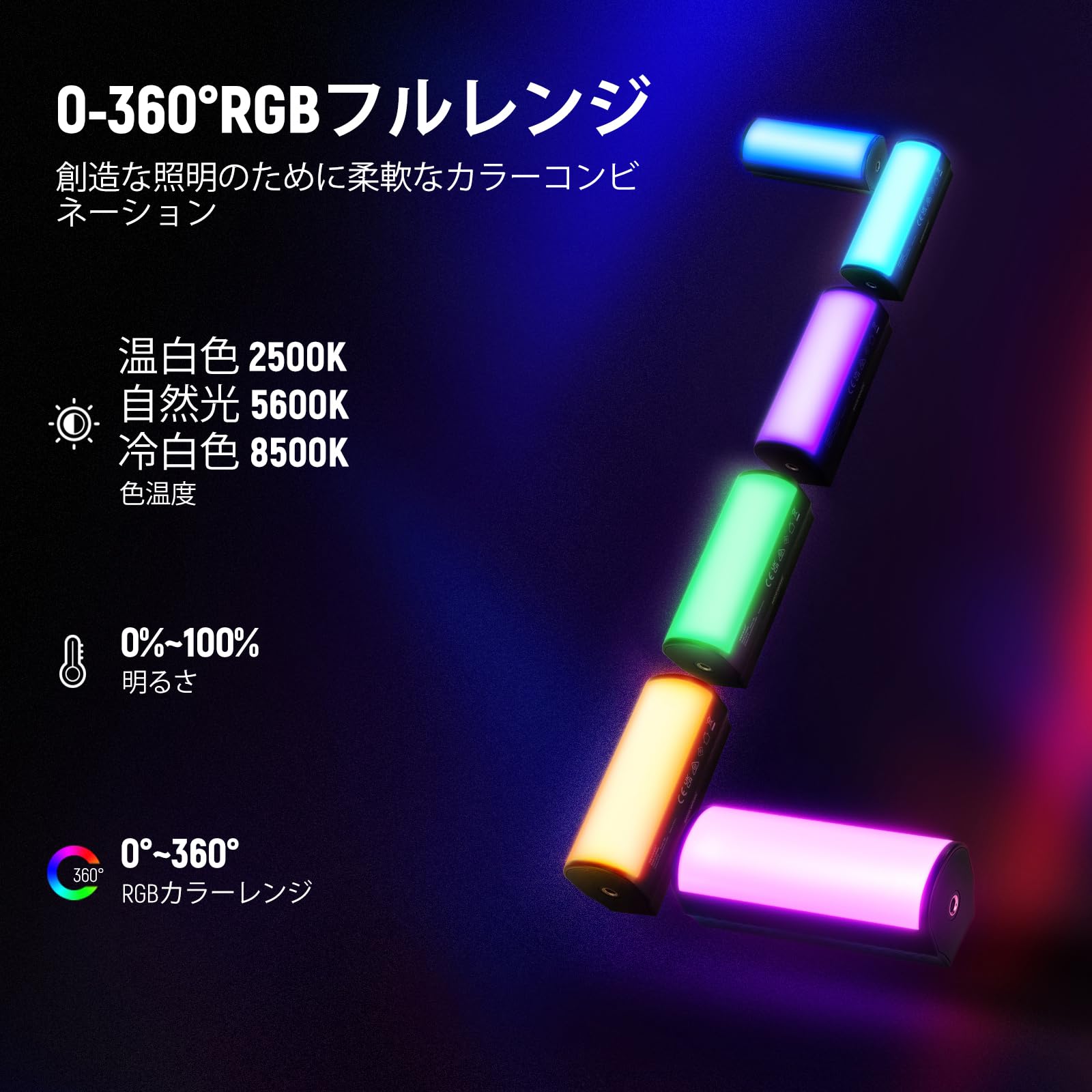 Amazon | NEEWER BASICS 2本スティックライト マグネット式 チューブ